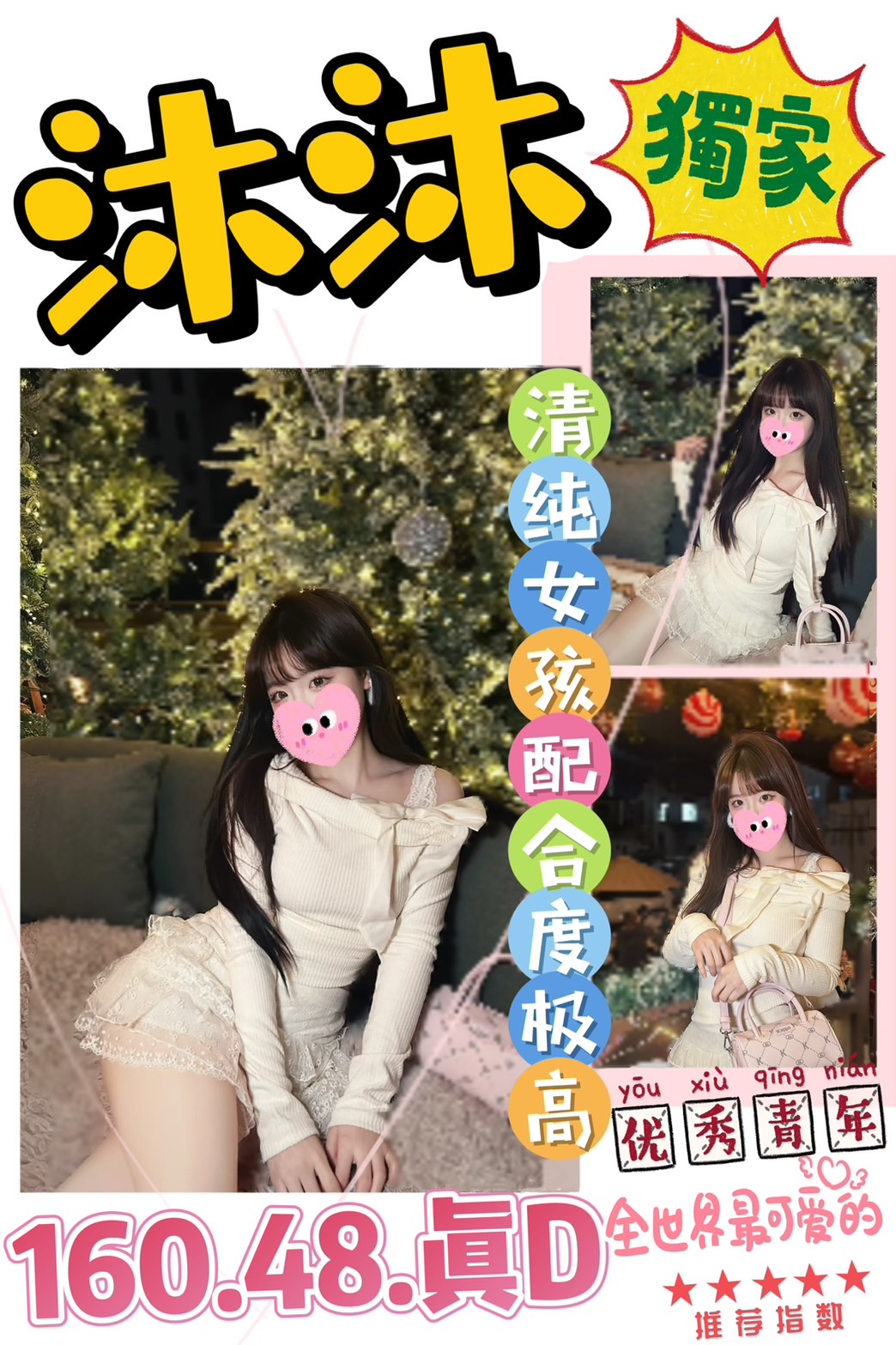 梅子 高雄 茶妹 銀行特助 34F